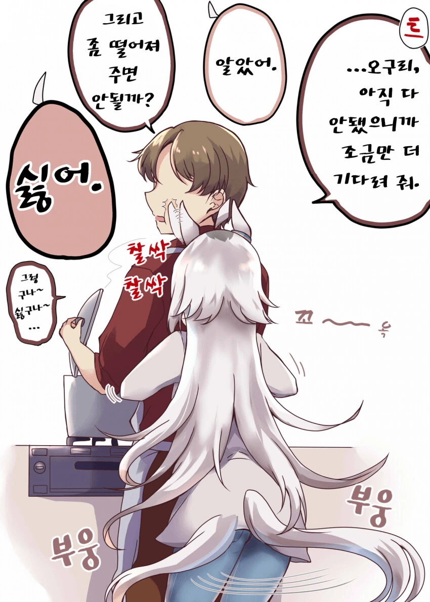 [말딸] 들러붙는 오구리