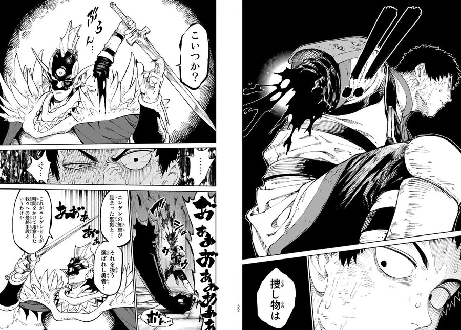 원펀맨 작가의 신작.manga - 이미지 2