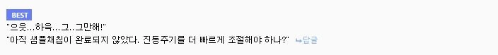 여자 외계인이 일진에 대처하는 법.manga - 이미지 3