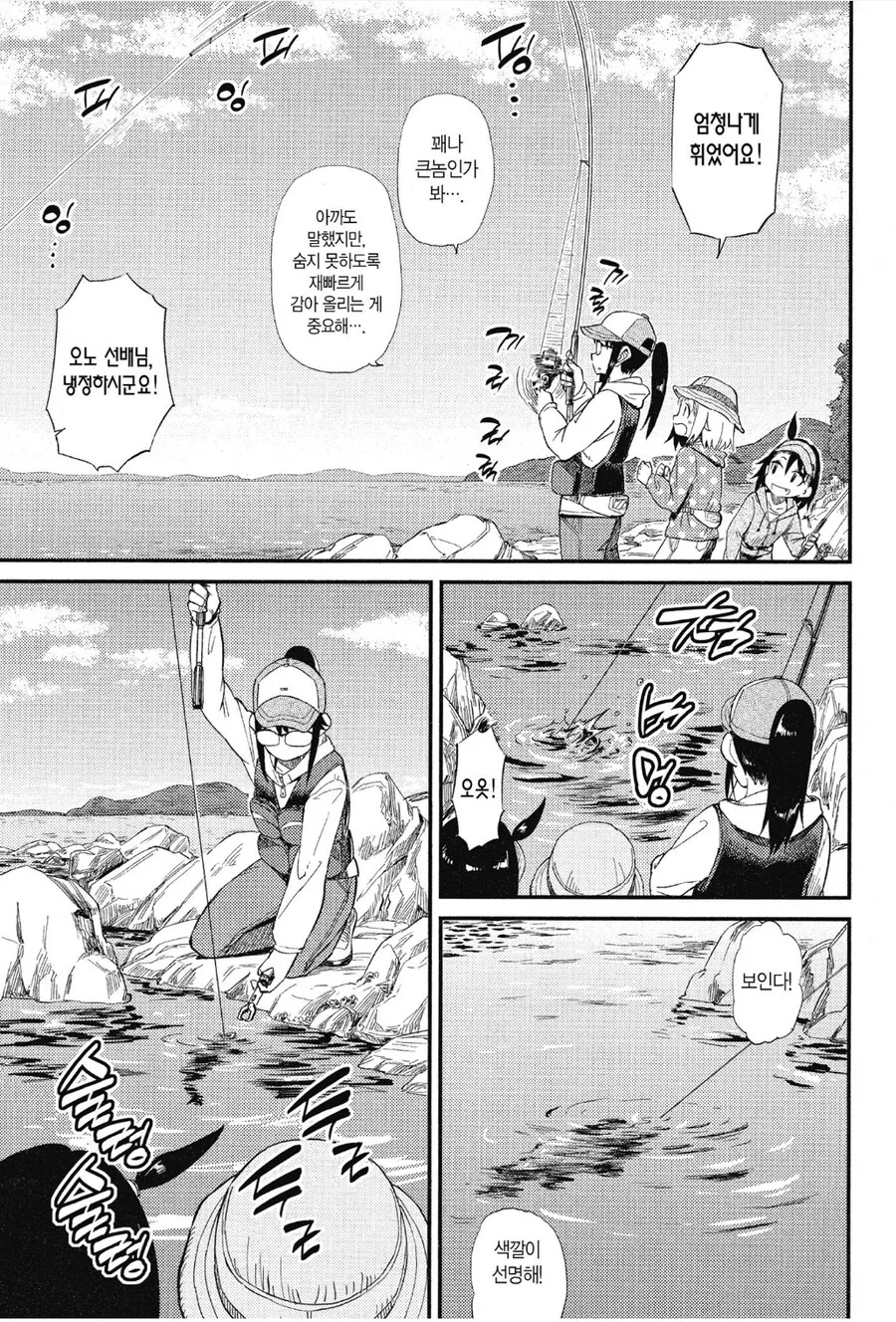 여고생 스킨을 입은 50대 아저씨가 알려주는 낚시 상식.manhwa - 이미지 3