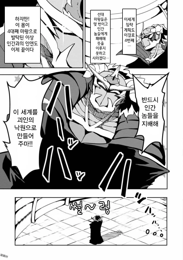 세계정복을 하기위해 가챠 돌리는.manhwa 1~2 - 이미지 4