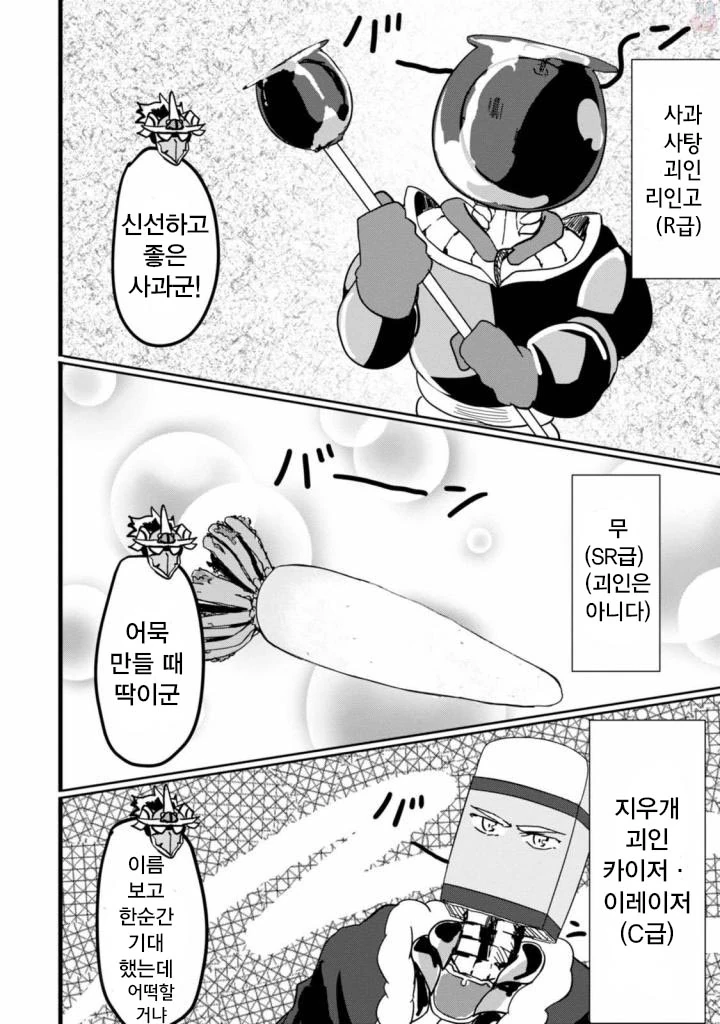 세계정복을 하기위해 가챠 돌리는.manhwa 1~2 - 이미지 11