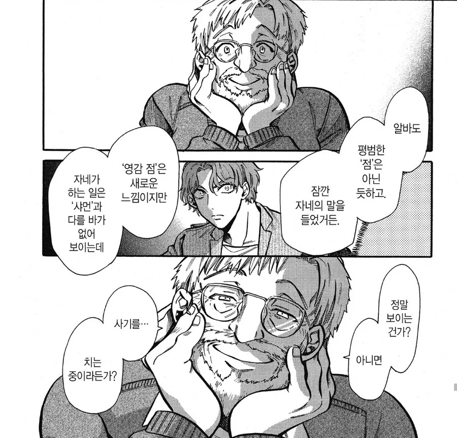 대학교 술자리에서 여자한테 몹쓸짓을 하던 남자.manhwa - 이미지 3