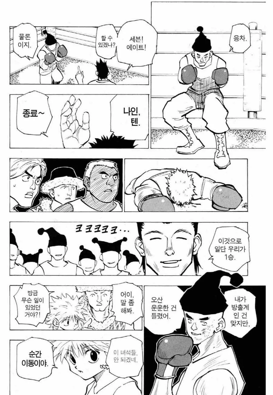 의외로 해치웠나급으로 해선 안되는 말 - 이미지 3