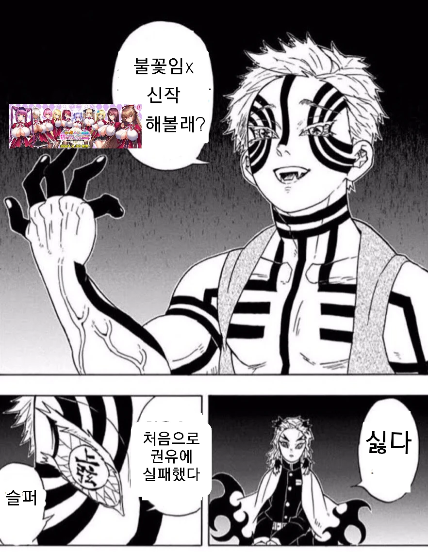 귀멸)신작게임을 홍보하는 아카자.manga
