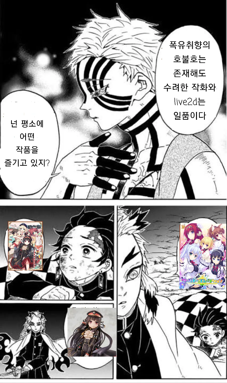 귀멸)신작게임을 홍보하는 아카자.manga - 이미지 2
