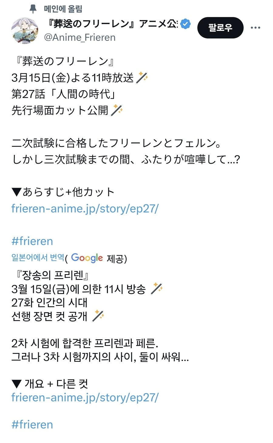 프리렌) 아니 큰 시험 합격 했잖니?