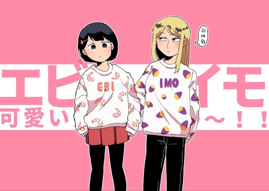 성별을 바꾸면 공포가 되는 만화.manwha - 이미지 8