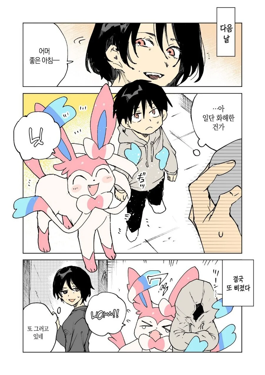 포켓몬과 함께하는 일상 만화.manhwa - 이미지 12