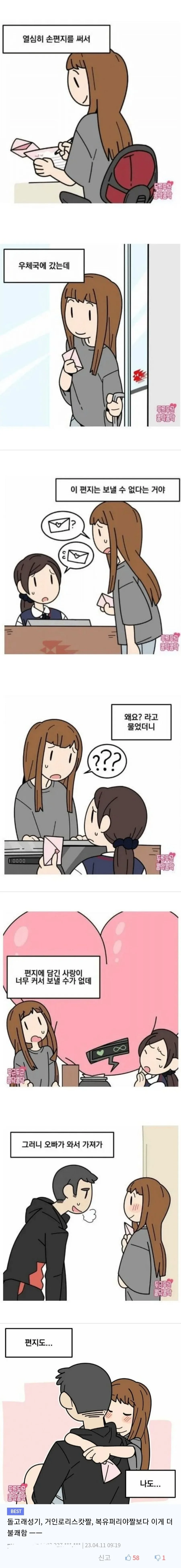 개ㅈㄹ 만화.manga