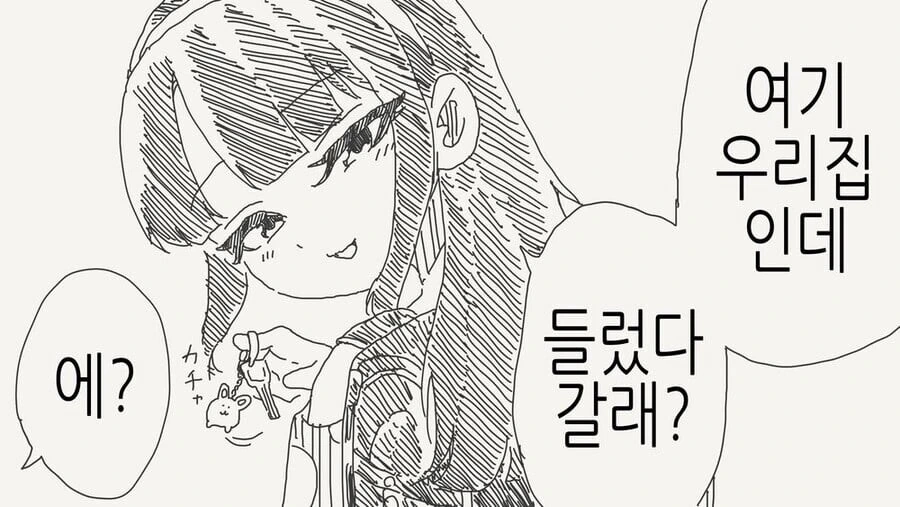 사실은 여자.manwha - 이미지 3
