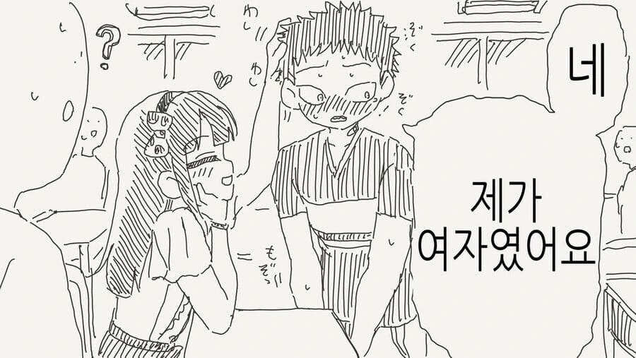 사실은 여자.manwha - 이미지 4