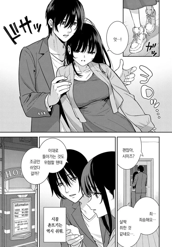 시골에서 올라온 신입생 꼬시는.manga - 이미지 4
