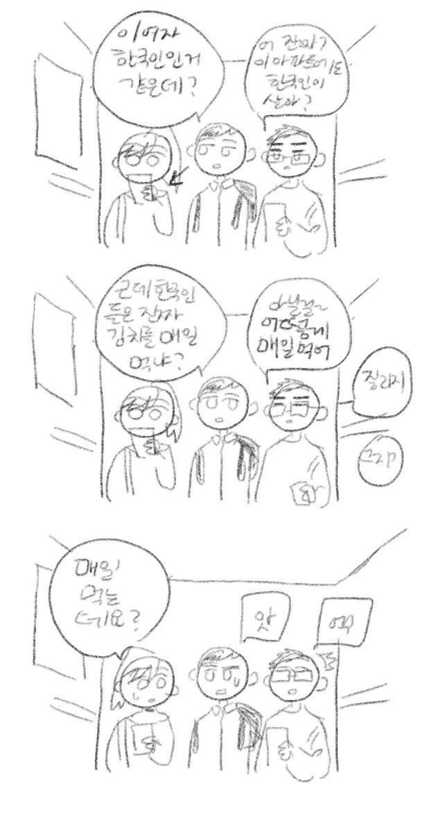 중국 생활이 너무 재밌어서 그려보는 대륙일기.manwha