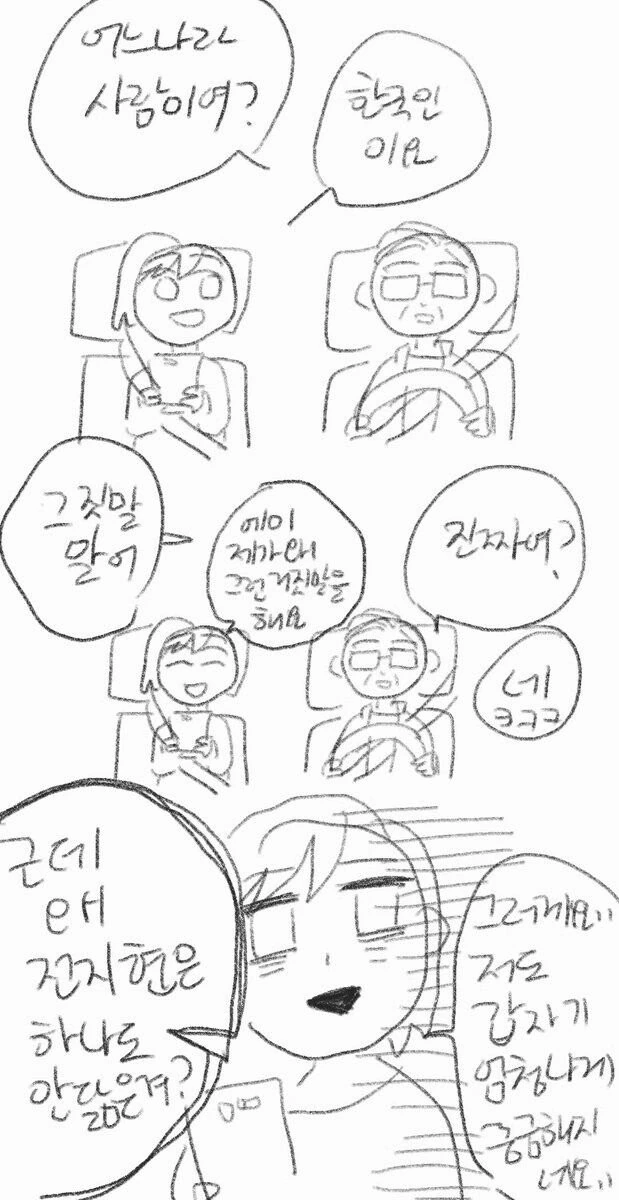 중국 생활이 너무 재밌어서 그려보는 대륙일기.manwha - 이미지 3