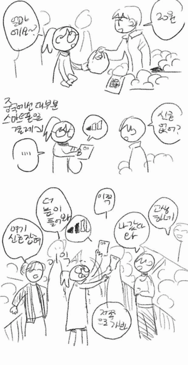 중국 생활이 너무 재밌어서 그려보는 대륙일기.manwha - 이미지 4