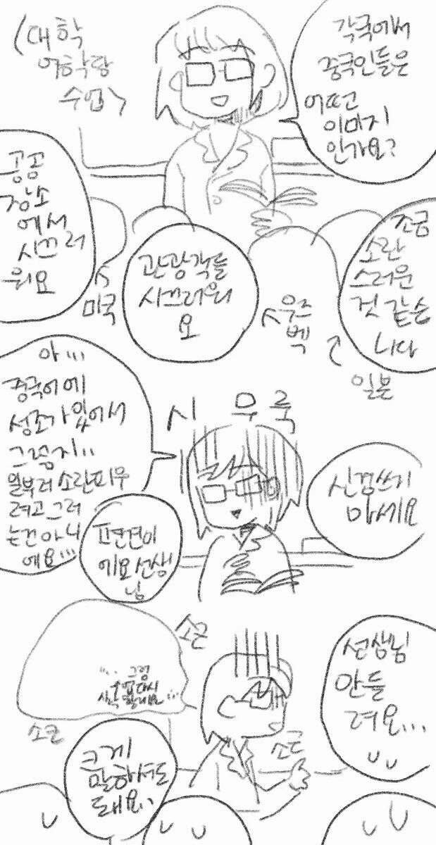중국 생활이 너무 재밌어서 그려보는 대륙일기.manwha - 이미지 6