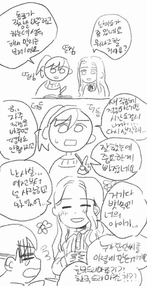 중국 생활이 너무 재밌어서 그려보는 대륙일기.manwha - 이미지 7