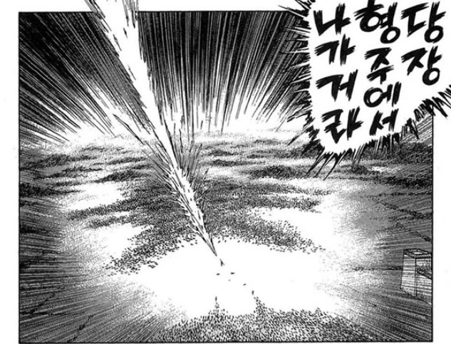 삼국지 촉빠루트.manhwa - 이미지 8