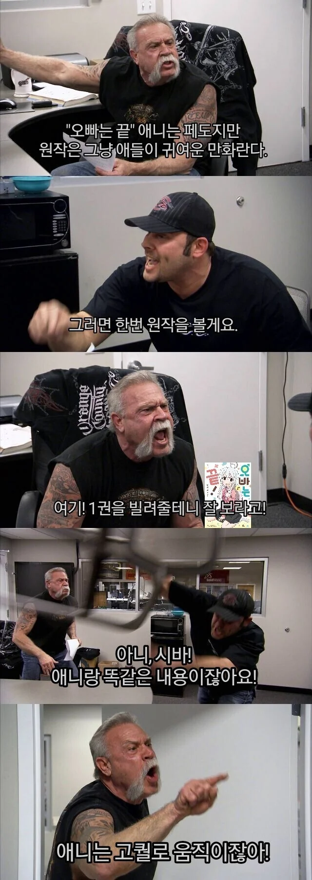귀여운 만화에요 한번 잡숴보세요