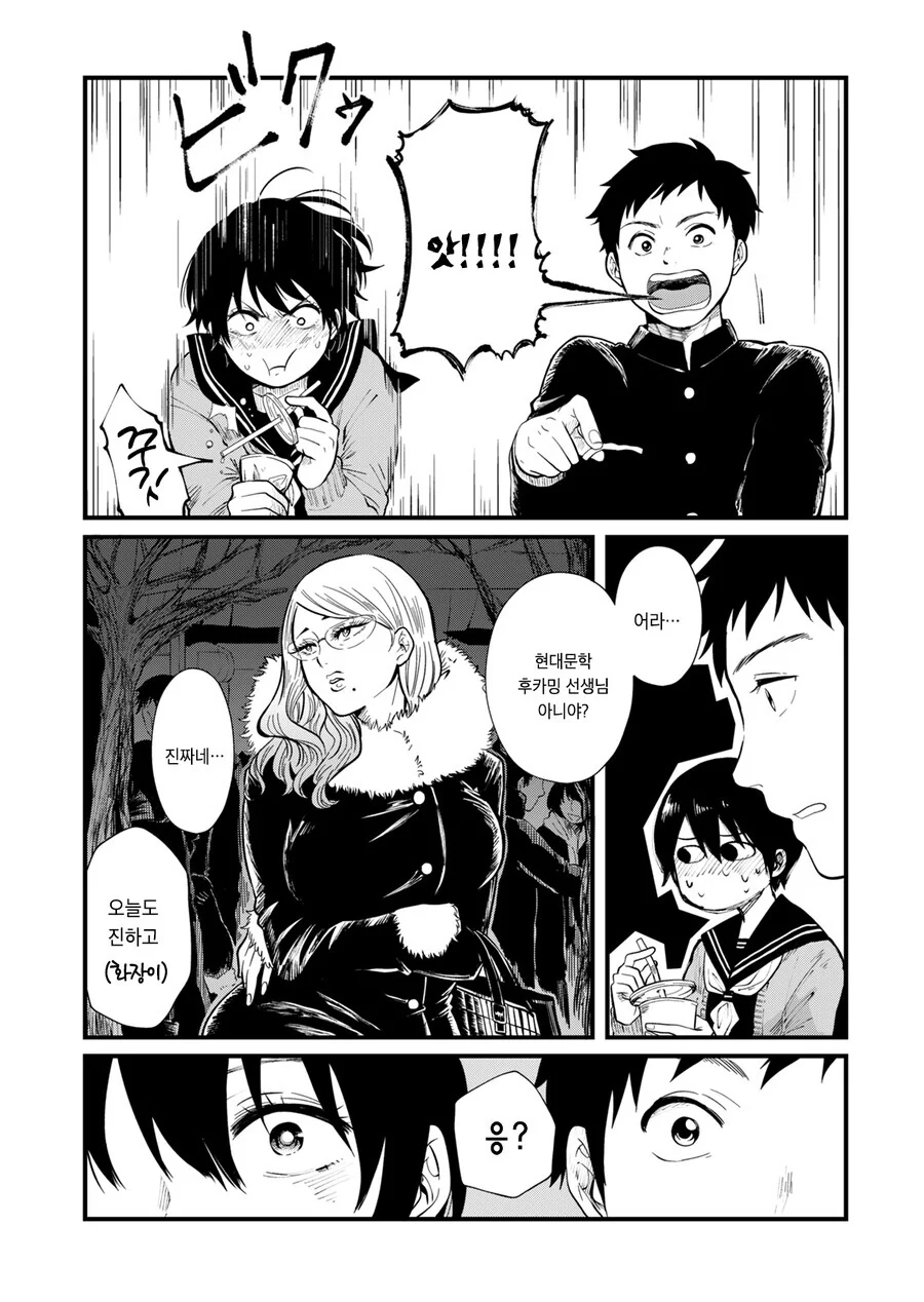 소꿉친구와 새해 첫 참배하려는.manga - 이미지 6
