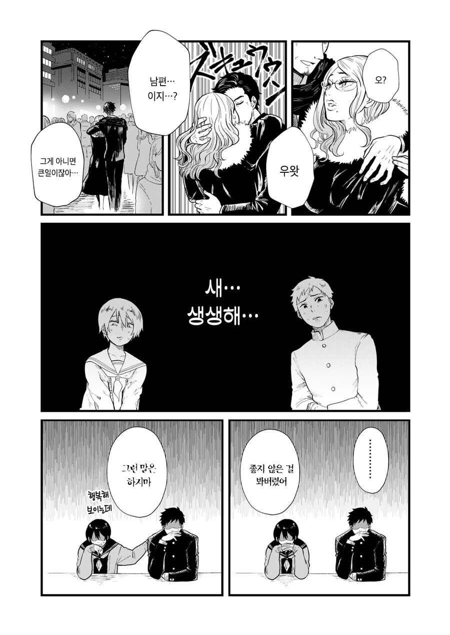 소꿉친구와 새해 첫 참배하려는.manga - 이미지 7