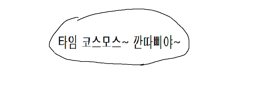 성인 집주인 고길동.manhwa - 이미지 13
