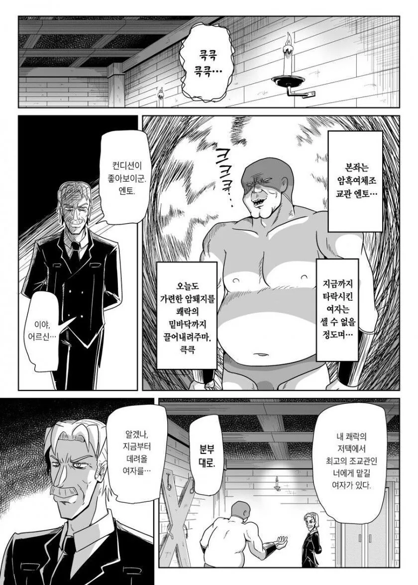 힘내서 ㅈㄱ하는.manhwa