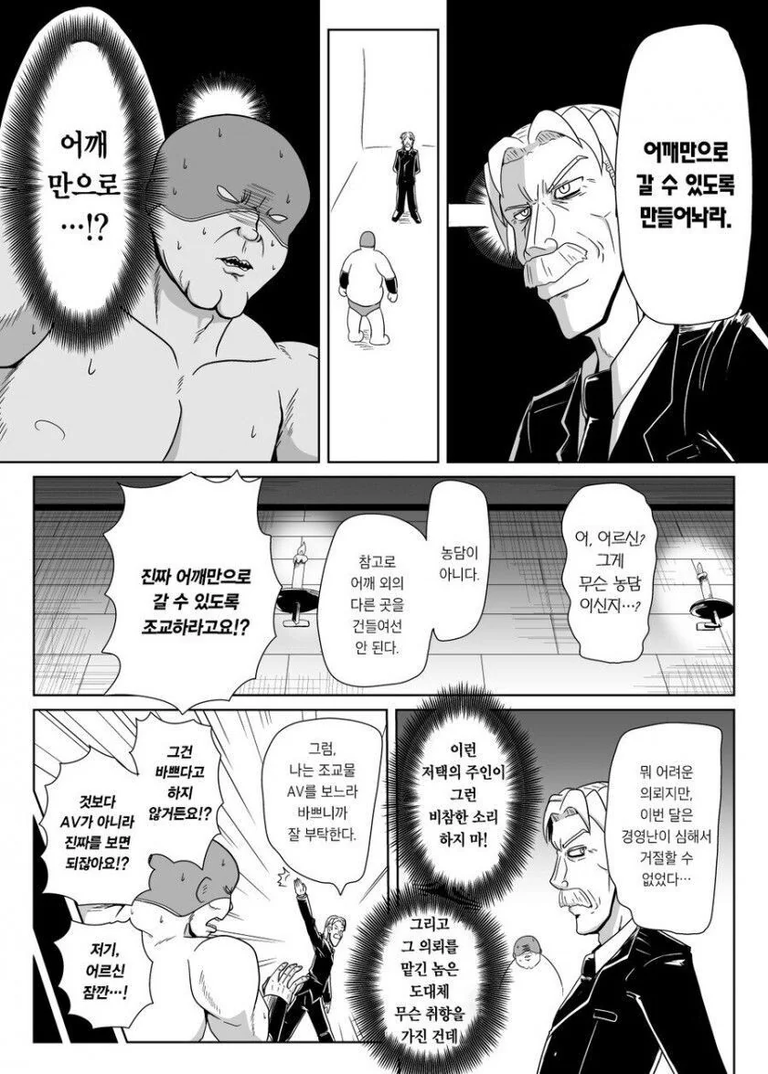 힘내서 ㅈㄱ하는.manhwa - 이미지 2