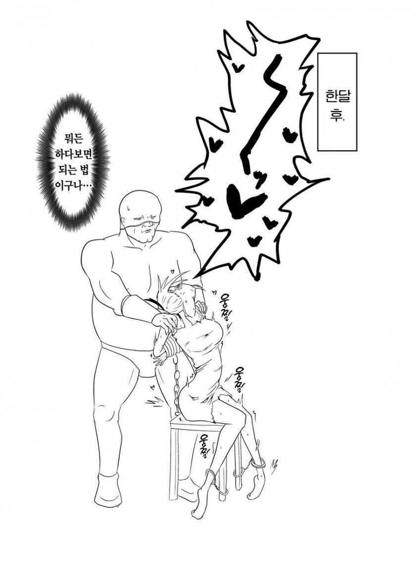 힘내서 ㅈㄱ하는.manhwa - 이미지 7
