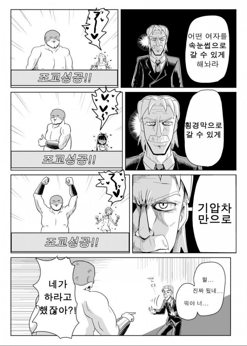 힘내서 ㅈㄱ하는.manhwa - 이미지 10