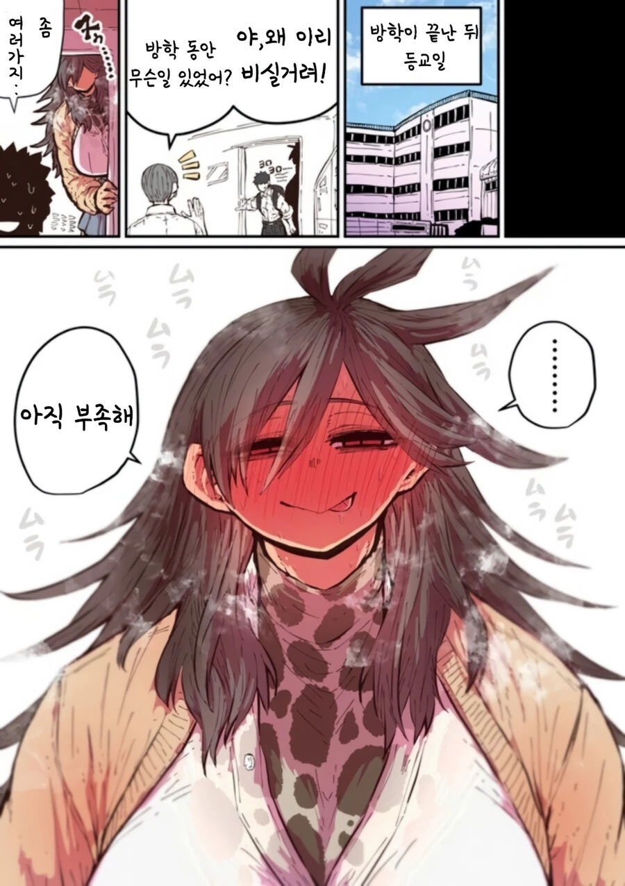 하이에나의 사냥감이 되어.manhwa - 이미지 10