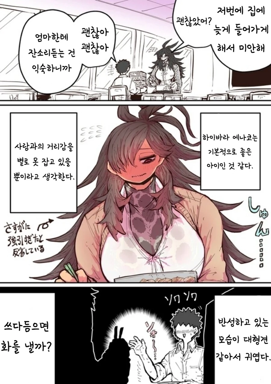 하이에나의 사냥감이 되어.manhwa - 이미지 12