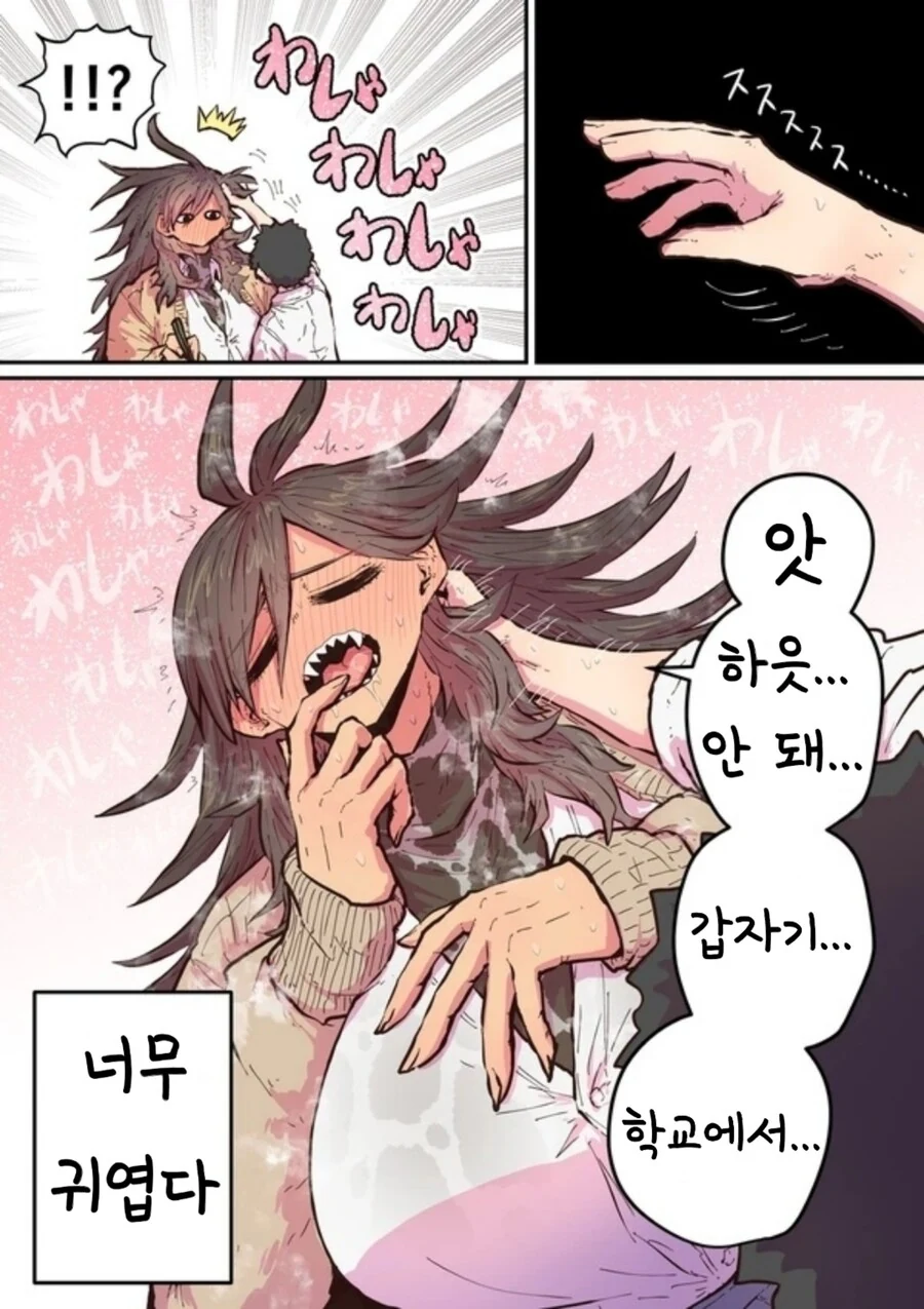 하이에나의 사냥감이 되어.manhwa - 이미지 13