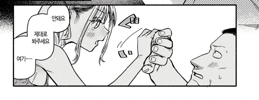 키워서 잡아먹는 만화.Manga - 이미지 9
