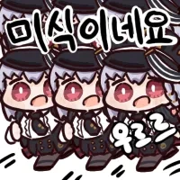 키워서 잡아먹는 만화.Manga - 이미지 13