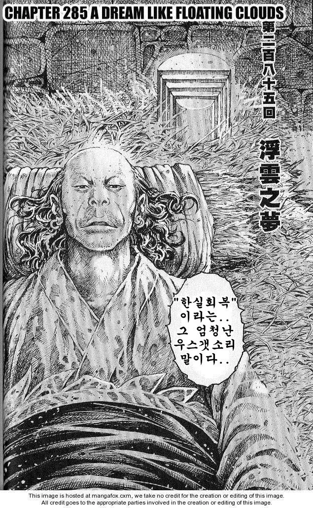 원술의 최후.manhwa - 이미지 2
