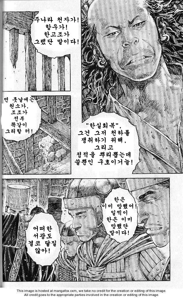원술의 최후.manhwa - 이미지 4
