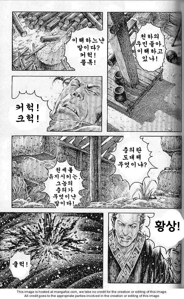 원술의 최후.manhwa - 이미지 5