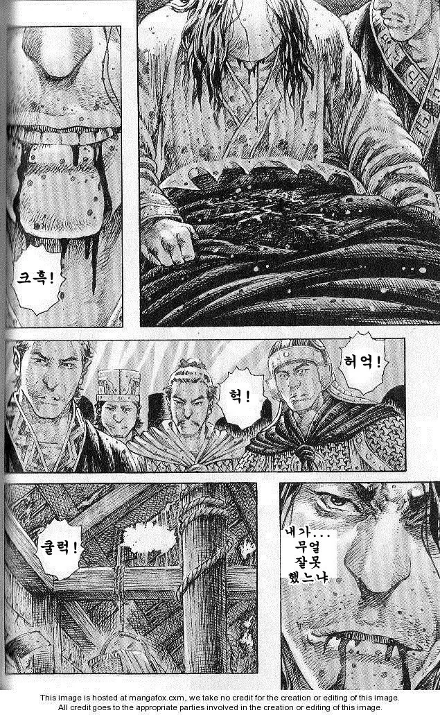 원술의 최후.manhwa - 이미지 6