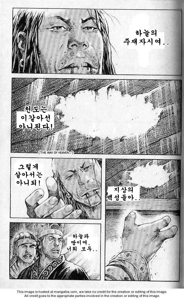 원술의 최후.manhwa - 이미지 7