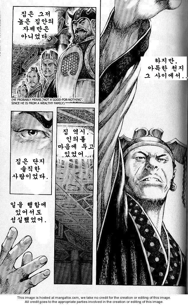 원술의 최후.manhwa - 이미지 9
