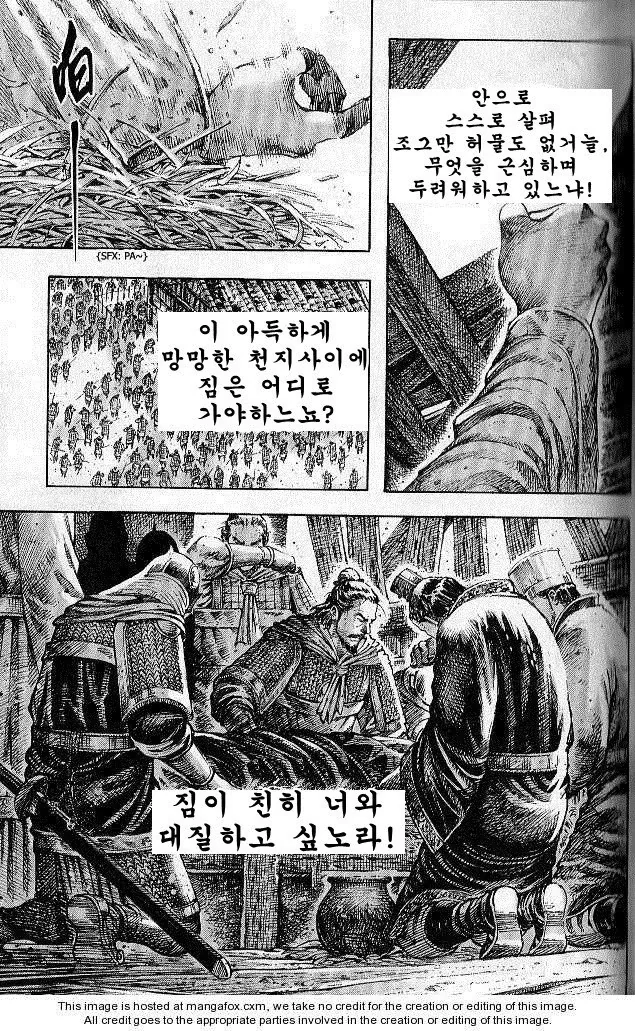 원술의 최후.manhwa - 이미지 11
