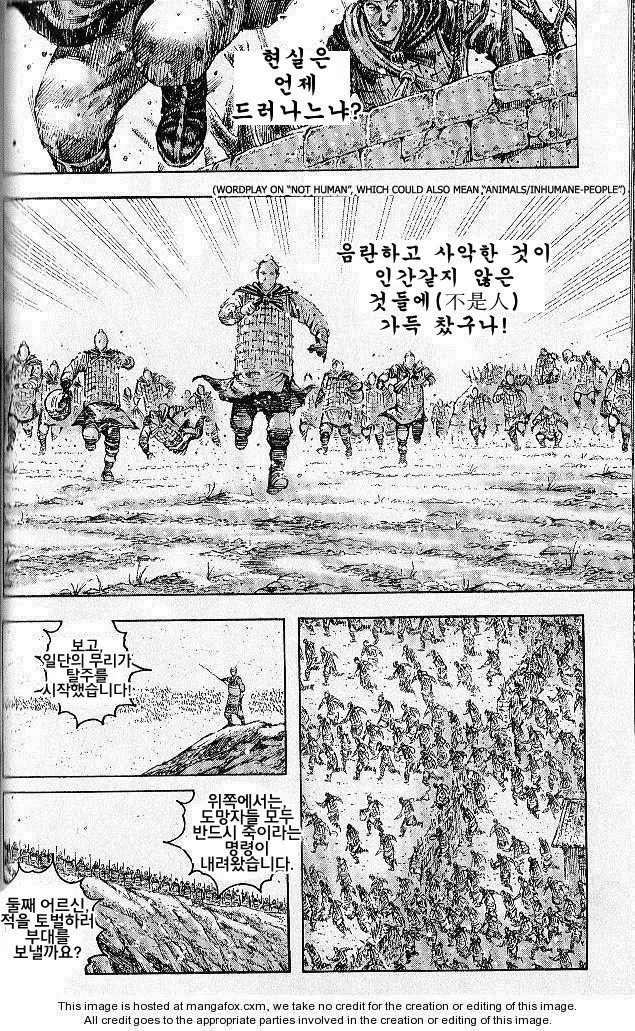원술의 최후.manhwa - 이미지 12