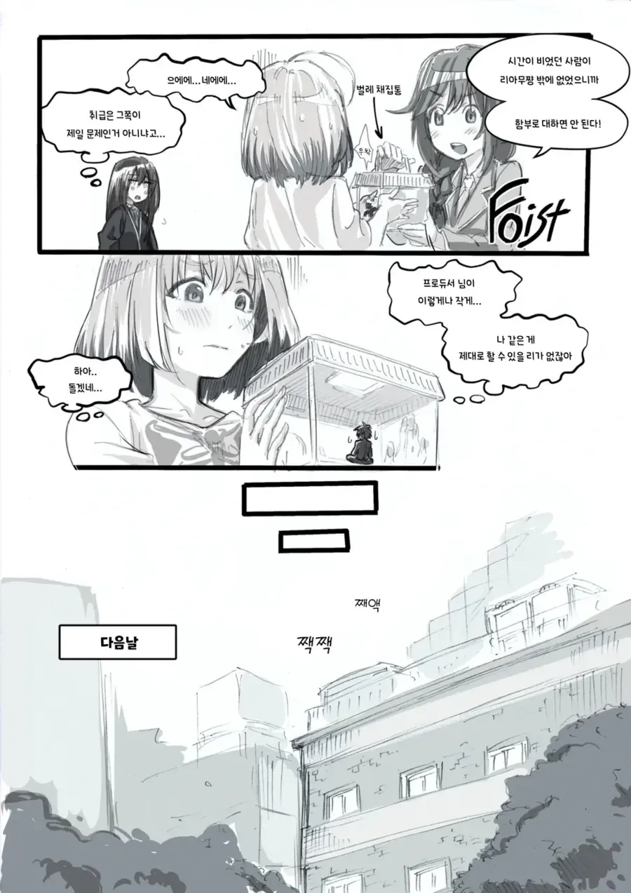 @)리아무의 몸 속 탐험하는.manhwa - 이미지 3