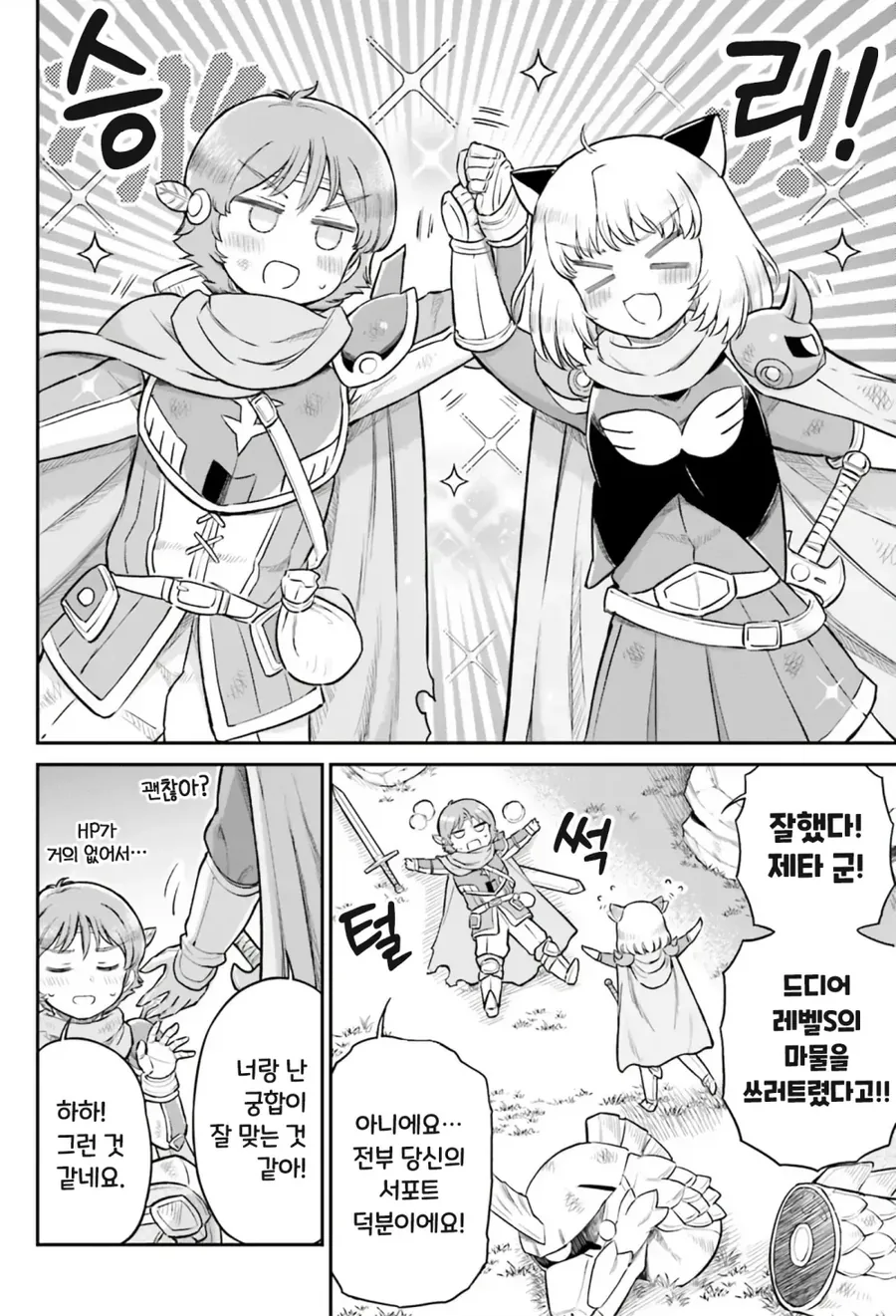 게임에서 만난 금발 미소녀와 현실에서 만나는 manhwa
