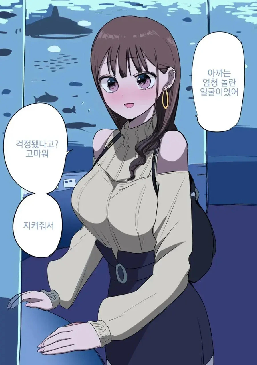 솔직하지못한 여자친구 만화 - 이미지 5