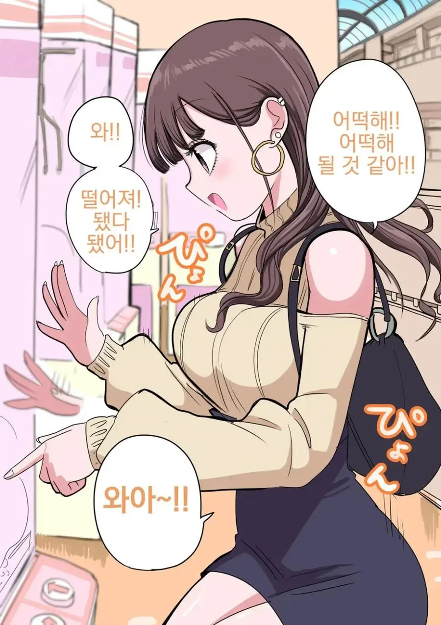 솔직하지못한 여자친구 만화 - 이미지 8