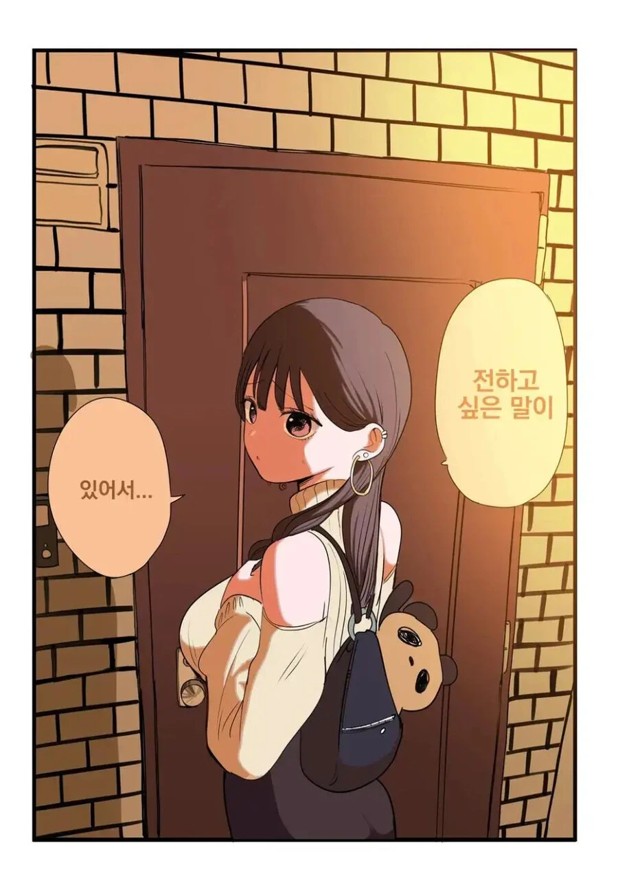 솔직하지못한 여자친구 만화 - 이미지 13