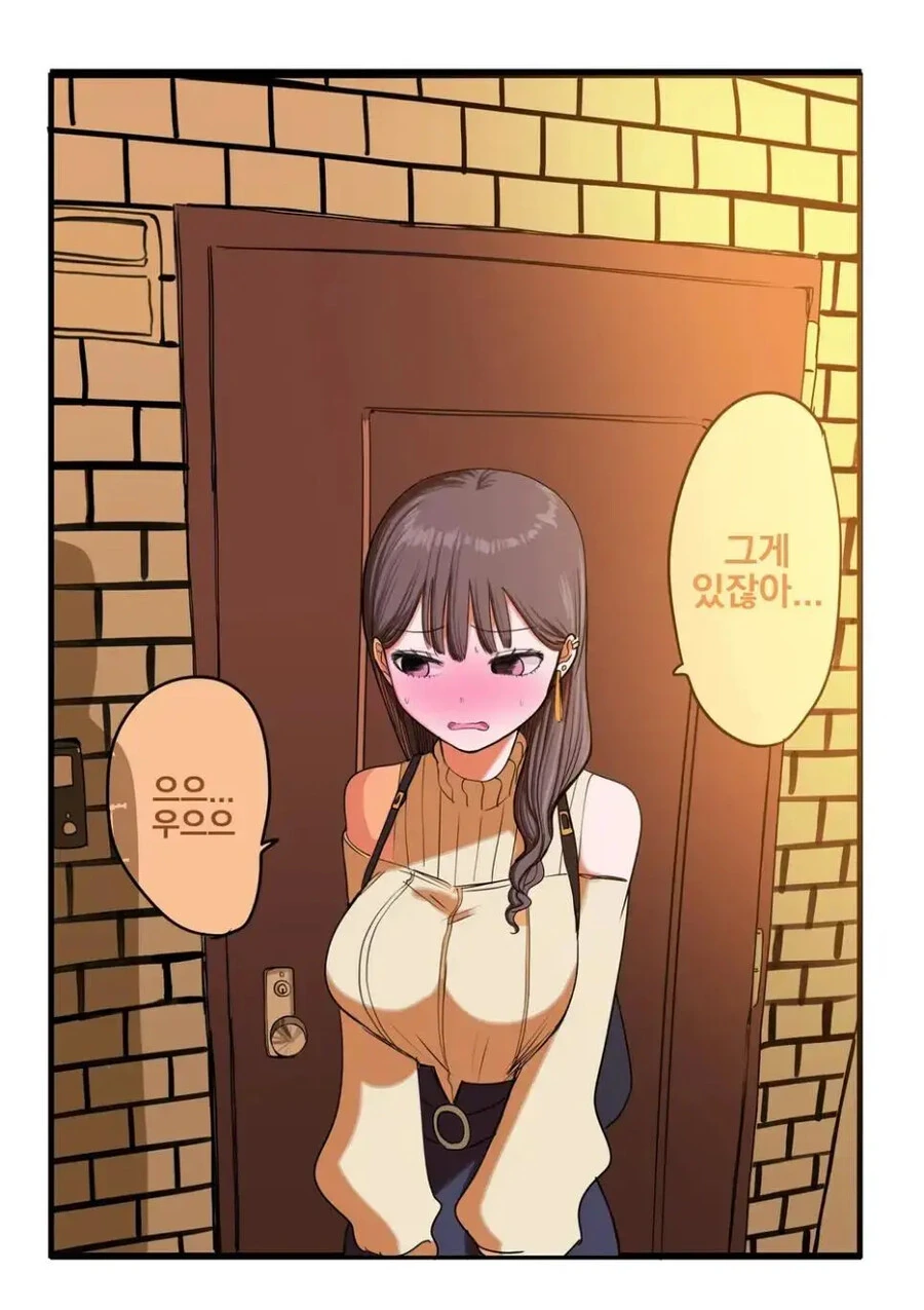 솔직하지못한 여자친구 만화 - 이미지 16